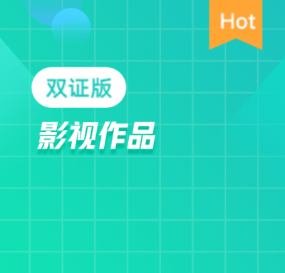 宣传片